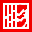 观沧海