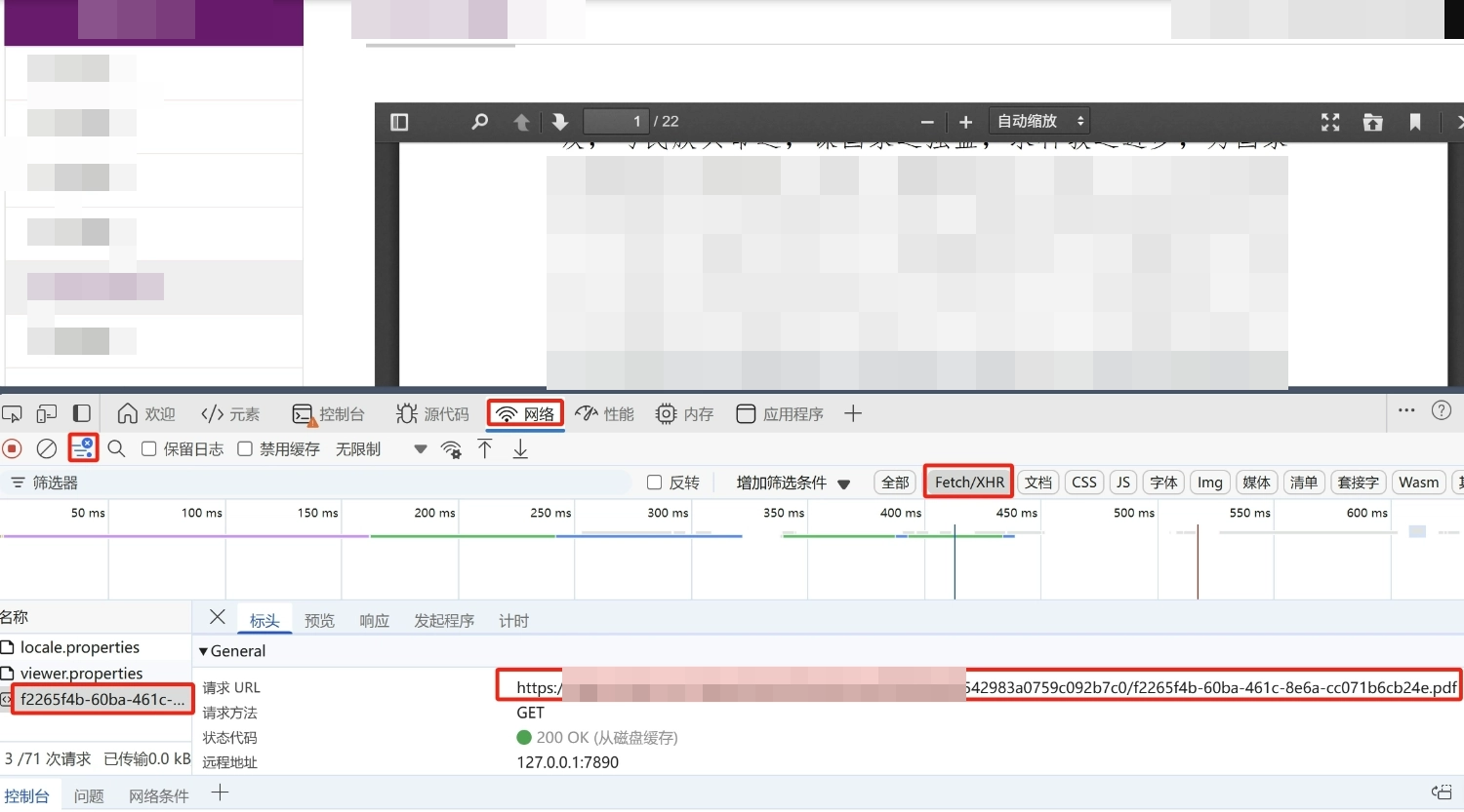 网页中只能预览没有下载保存按钮的PDF文件如何下载?