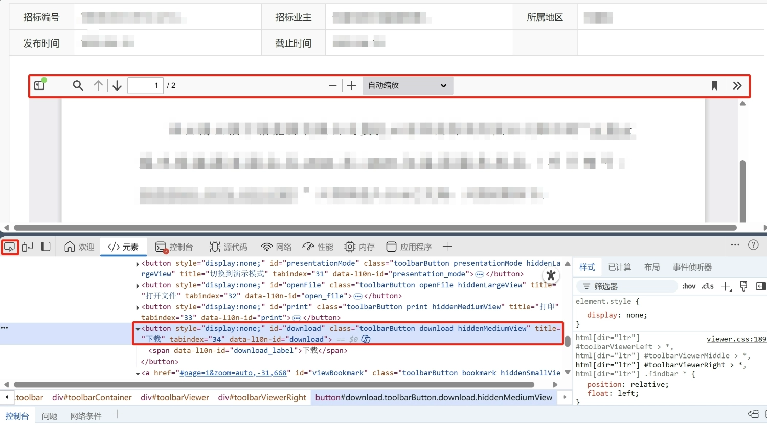 网页中只能预览没有下载保存按钮的PDF文件如何下载?
